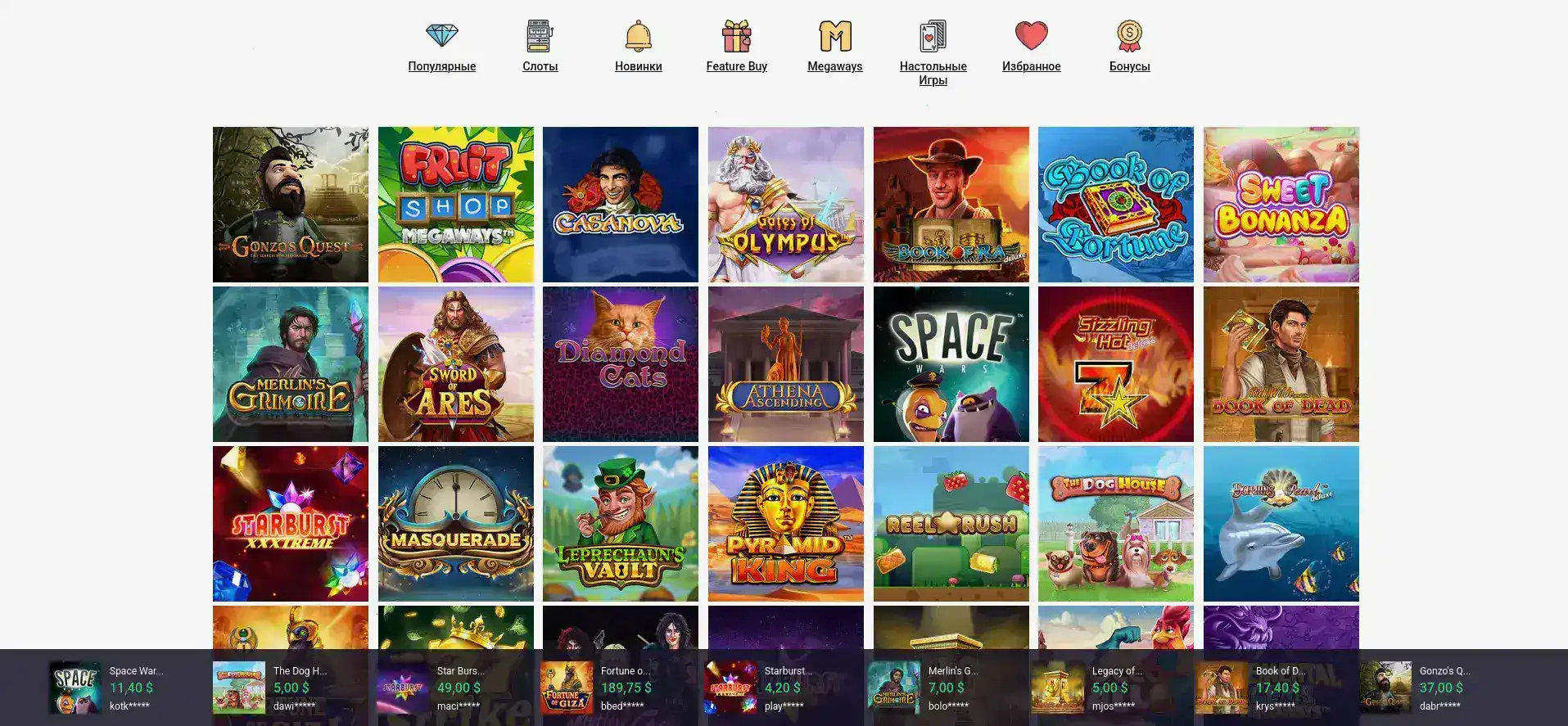 Игровой зал Вулкан 24 казино